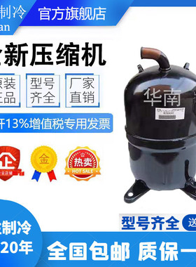 全新CB100 AAD201A012B原装三菱重工空调压缩机CB125 AAD201A013B