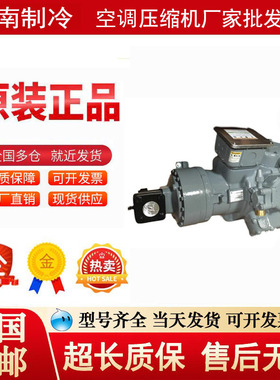 06CC899F201 全新原装开利半封闭制冷压缩机