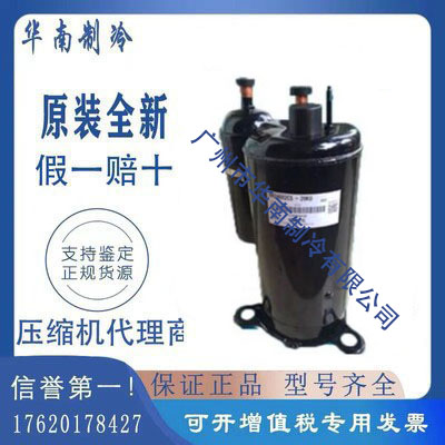 空调压缩机东芝PH150G1C-4FZDE