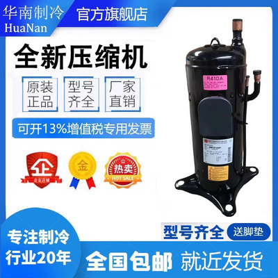 ANB66FVAMT制冷压缩机