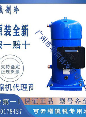 SY380A4CBE/SY380A4ABB原装百福马30匹压缩机中央空调专用压缩机