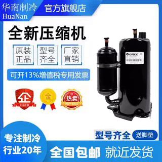 格力空调压缩机凌达QX-21