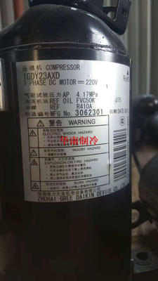 1GDY23AXD  正品全新原装正品大金冷油机压缩机 DAIKIN