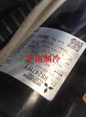 全新RB247YFY RB231YFY原装三菱进口压缩机三相380V R134A 圆座