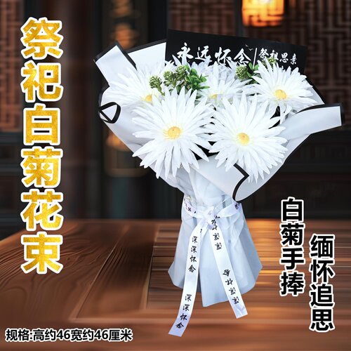 清明节祭扫墓前手捧花假花批发