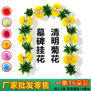 清明节祭坟祭祖纸祭用品花祭祀花仿真花挂花假花坟上用的花扫墓花