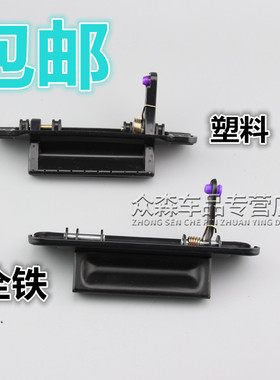 适用于长安之星二代S460/6382/63992代后背门扣手 尾门外拉手把手