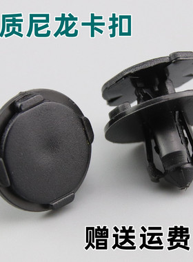 适用东风风神E70奕炫MAX GS AX5AX7前保险杠中网水箱护板卡扣卡子