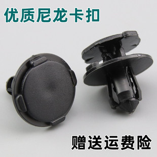 适用东风风神E70奕炫MAX GS AX5AX7前保险杠中网水箱护板卡扣卡子