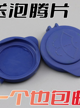 适用沃尔沃VOLV S60V60V40XC60S60LS80L喷水雨壶盖汽车玻璃水箱盖