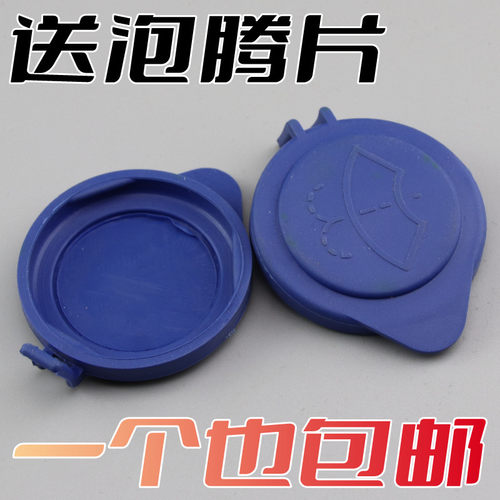 英得尔喷水壶盖水箱盖