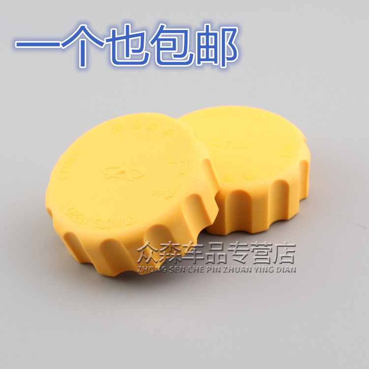 适用于奇瑞QQQQ3A3A5E5旗云3G3东方之子副水壶盖防冻液水箱盖子