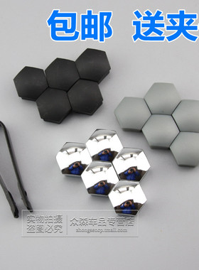 适用于汽车轮毂螺丝保护彩帽轮胎改装饰盖沃尔沃S40S80S90S60L