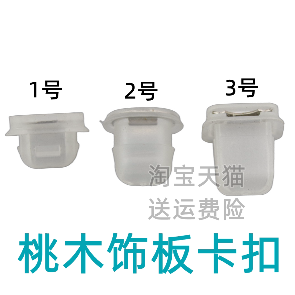 适配宝马3系X5E53E46E90E91车门核桃木内饰板固定卡子塑料卡扣
