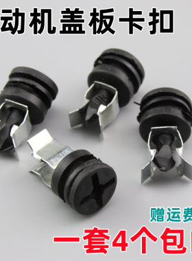 适配发动机上盖板卡扣老款03-05-09/10-12捷达引擎上护板护罩螺丝