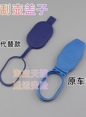 适配奔驰新款C级E级206C200C260LE300GLC260GLC300雨刮水箱盖