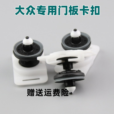 英得尔门板卡扣内饰板卡扣