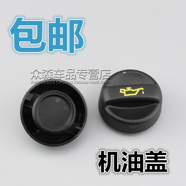 适用于标致408 3008 508 308雪铁龙C5C4LDS5 加机油盖加机油口盖