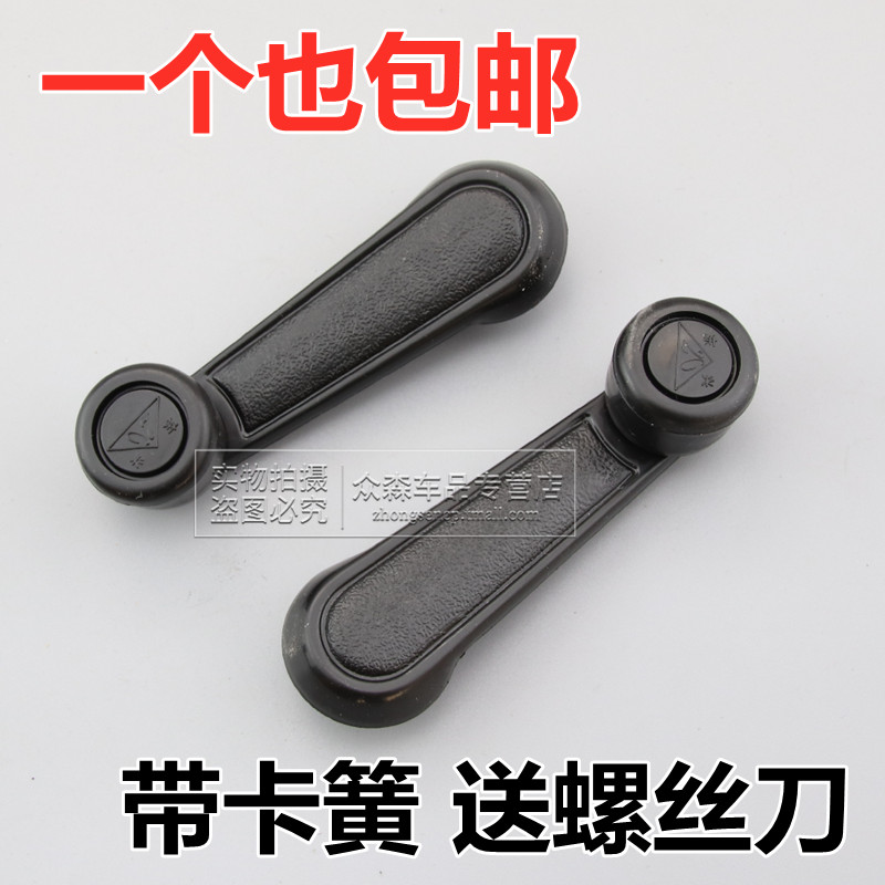 适用于时风电动汽车轿车GD04A玻璃摇把手GD04B车门窗升降器摇把