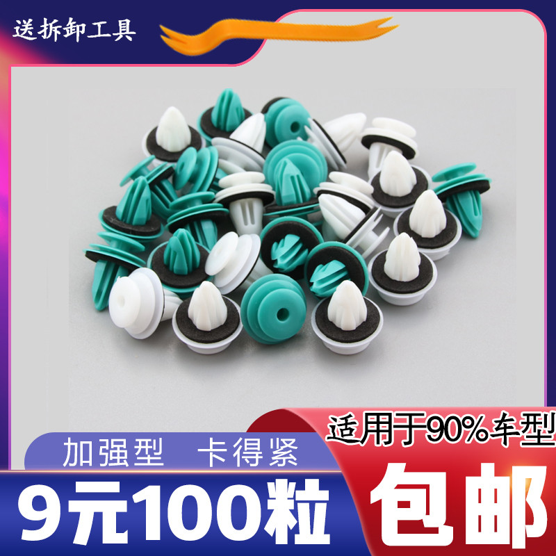 适用于金杯海狮内饰板卡子福田风景快运中顺金龙海狮门板卡扣配件图片