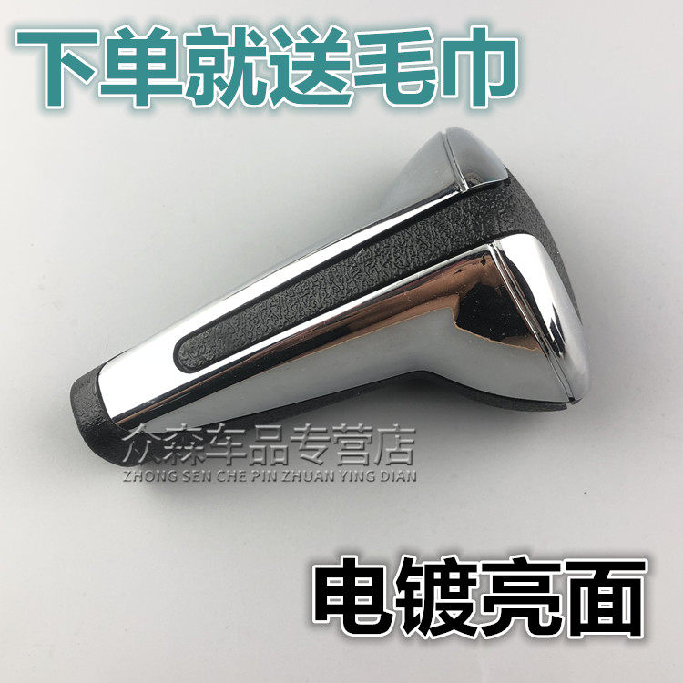 适用于标致307世嘉凯旋206自动挡换挡挂挡手球排挡杆手柄档把头