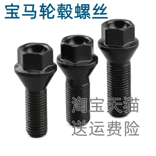 适用于宝马轮胎螺丝1系2系3系4系5系Z4IXX1X3X2I4X6I3M2轮毂螺栓