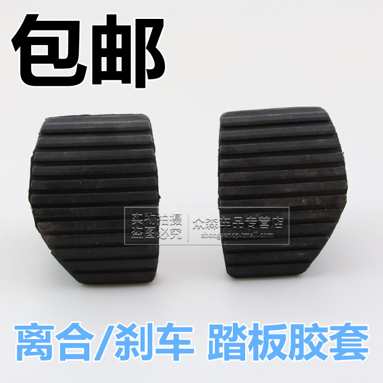 适用于标致307 308 408雪铁龙世嘉 凯旋刹车皮离合器踏板皮防滑垫