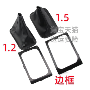 适用于五菱荣光小卡1.21.5换挡杆防尘套挂档杆皮套档位杆皮套压盖