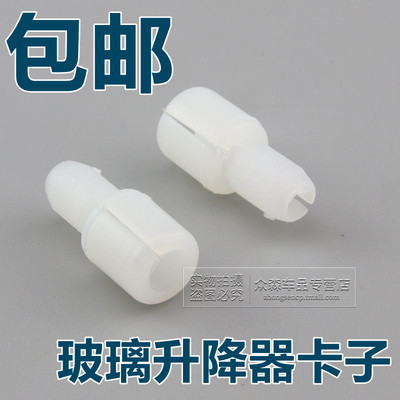 适用于大众PASSAT帕萨特B5领驭|车门升降器卡子车窗玻璃固定卡扣