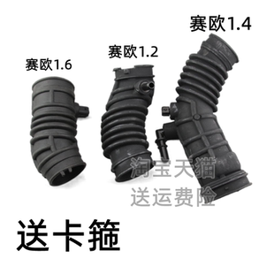 适用老赛欧1.6进气软管雪佛兰新赛欧1.2 1.4发动机空气软管进气管
