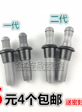 适用于长安之星面包车2代车门锁按钮中控保险锁帽门栓盖门提按