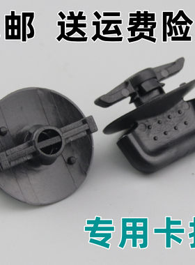 适配本田飞度锋范雅阁CRV冠道URV凌派仪表盘下饰板保险丝盖板卡扣