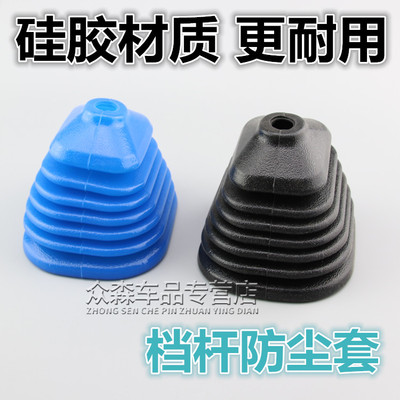 适用于东风小康k17 k07 k01 k02档杆套排档杆换档套V07S换档配件