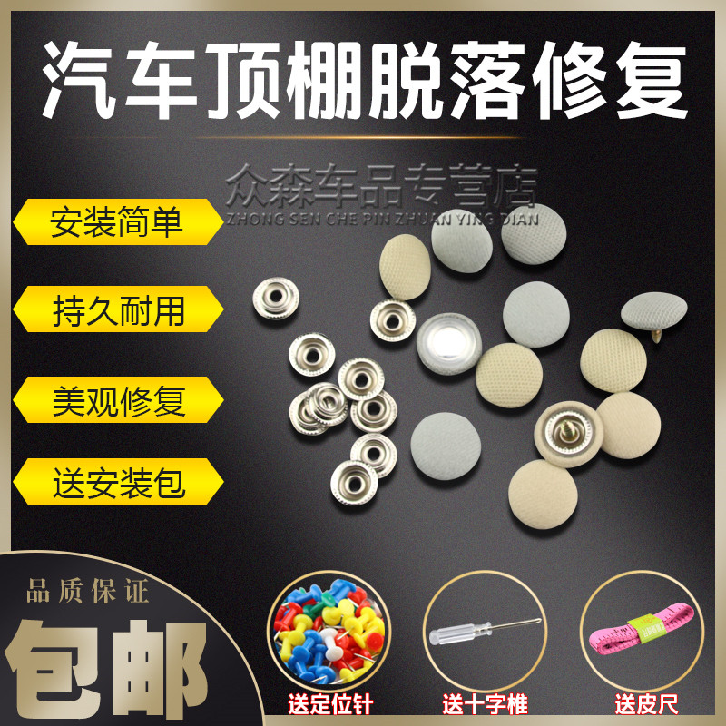 适用于菲亚特500致悦菲翔博悦菲跃顶棚内饰板绒布格子布料卡扣