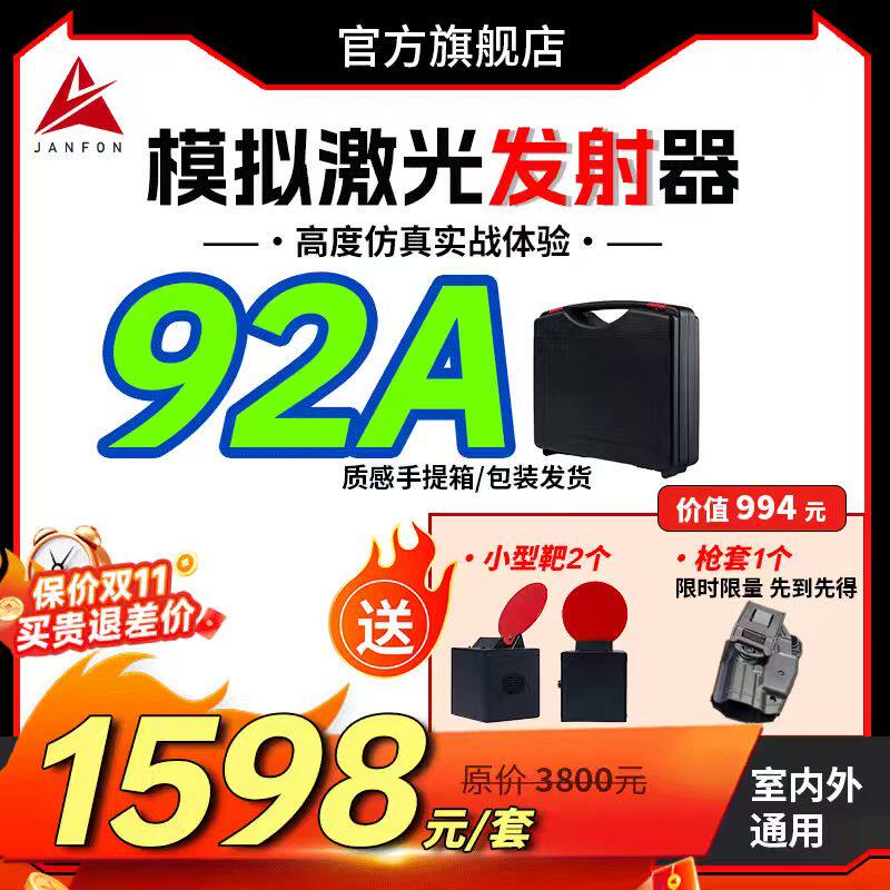 真人CS激光打靶M4电子计分发射器训练打靶设备成人步枪模拟系统
