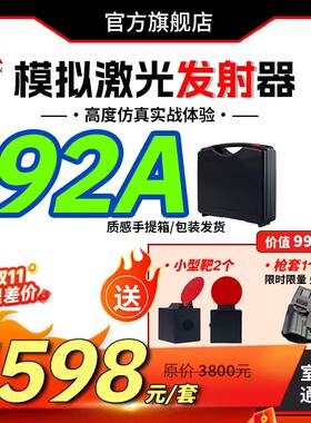 激光打靶电子计分系统成绩打印