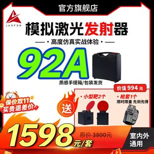 真人CS激光打靶M4电子计分发射器训练打靶设备成人步枪模拟系统