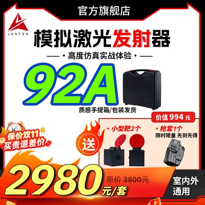 激光打靶电子计分系统成绩打印