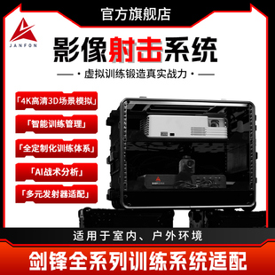 影像射击系统3D场景模拟射击智能训练管理全定制化体系AI战术分析