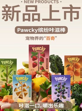 HakiHaki猫咪冻干零食缤纷咔滋棒洁齿磨牙棒多种口味零食猫犬通用