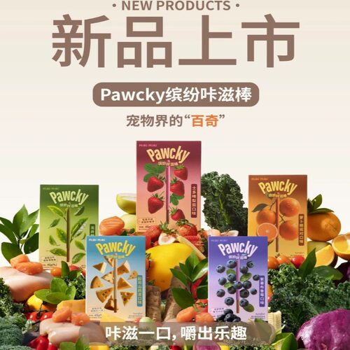 HakiHaki猫咪冻干零食缤纷咔滋棒洁齿磨牙棒多种口味零食猫犬通用