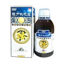 999三九 强力枇杷露 225ml*1瓶/盒