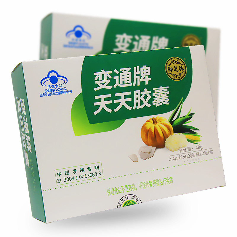 御芝林 变通牌天天胶囊 120粒 0.4g/粒*60粒/瓶*2瓶/盒