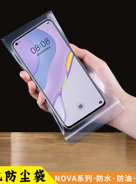 一次性透明加厚手机nova9Pro8SE7SE6防水防尘密封保护袋触屏包邮