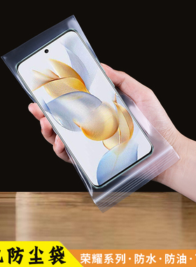 一次性加厚防尘医生护士防疫保护荣耀60proMagic4 Pro手机包装袋