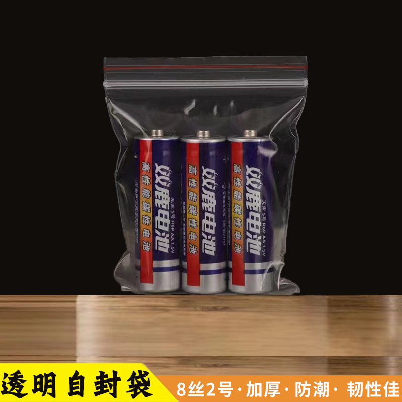 透明小号食品自封袋2号6*9*8丝厚500个密封袋夹链封口袋批发包邮