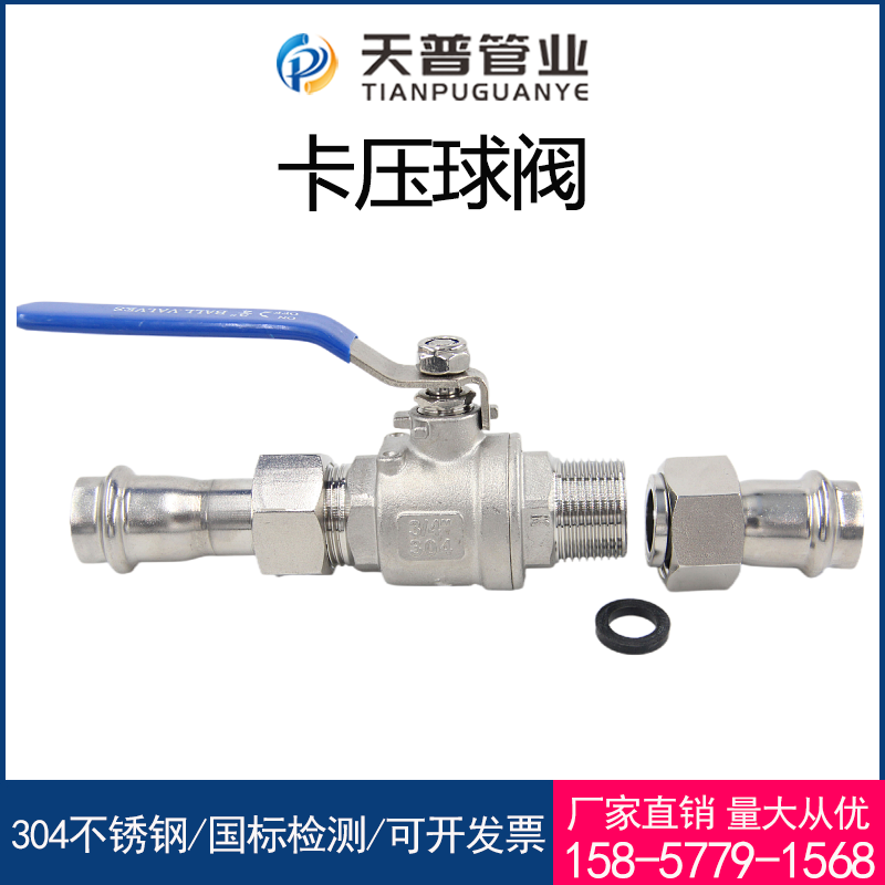 304不锈钢双卡压活接球阀4分6分薄壁水管两片式卡压阀门管件