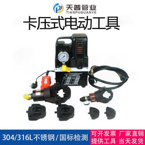 薄壁不锈钢水管卡压钳双卡压管件压接工具手动液压钳环膜DN15-100