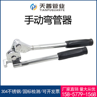 不锈钢管手动弯管器气源管折弯机杠杆式压管工具6mm8mm10mm