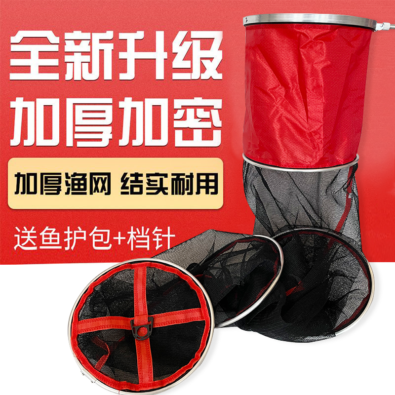 钓鱼网加厚加密鱼护小眼鱼护
